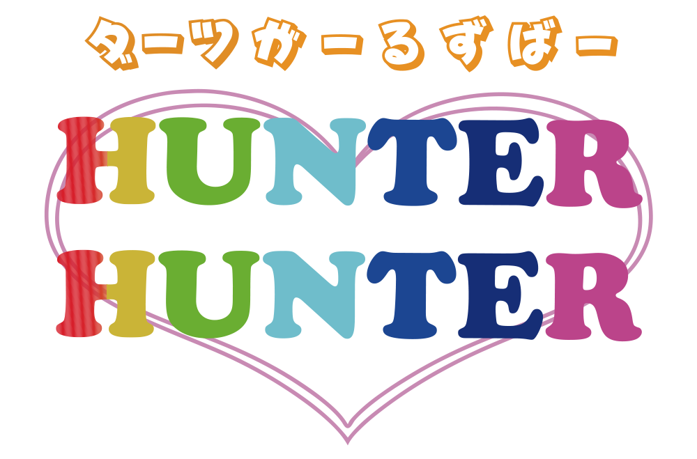 HUNTER×HUNTER ロゴ